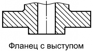Фланец с выступом